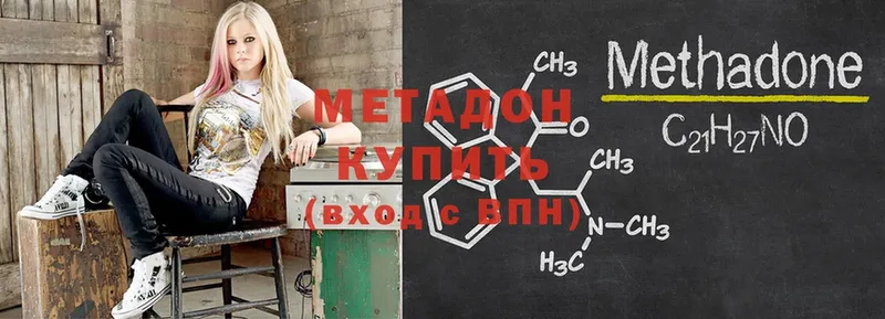 МЕТАДОН methadone  Инсар 